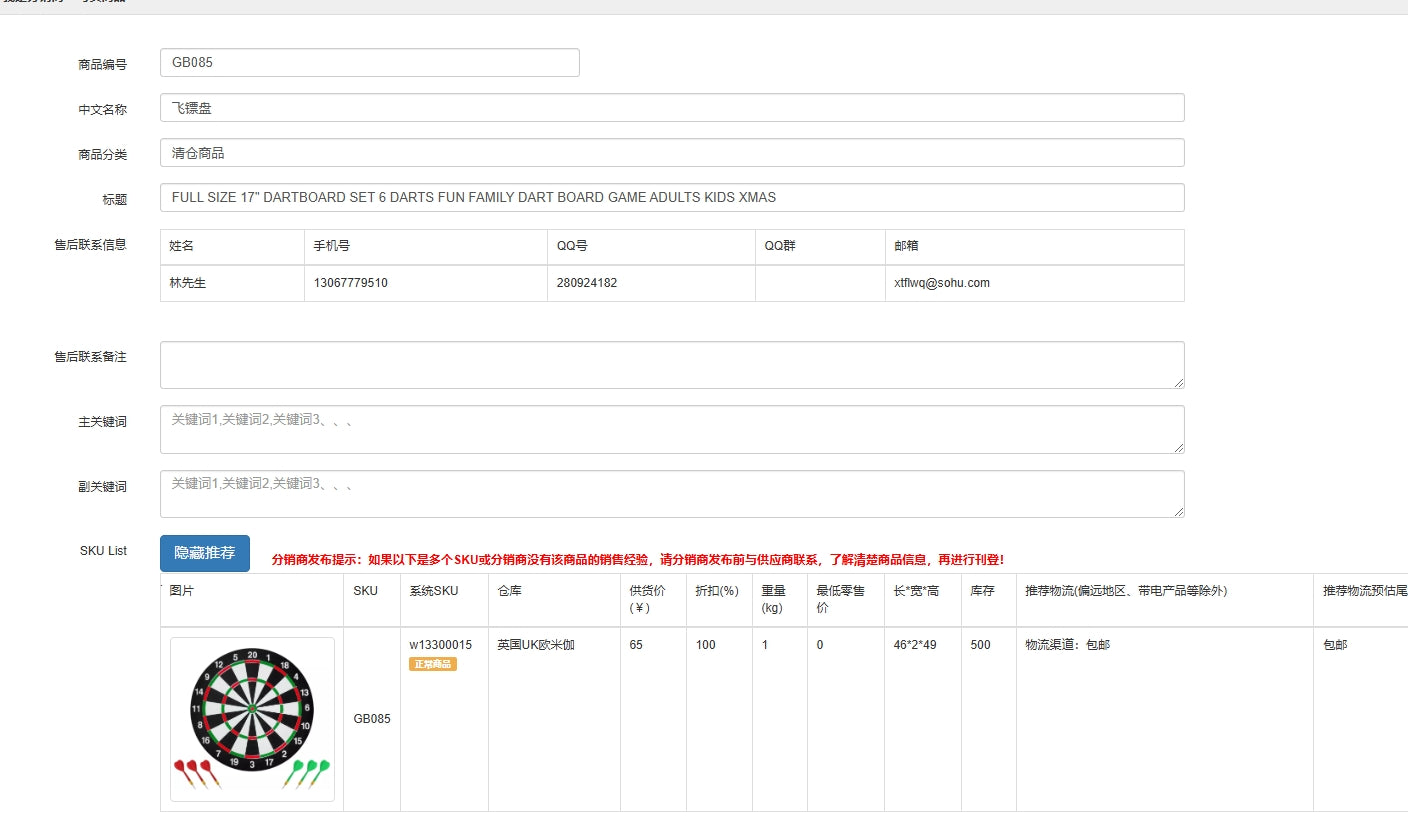 SIZE 17 DARTBOARD SET 6 DARTS FAMILY DART BOARD GAME ADULTS KIDS XMAS